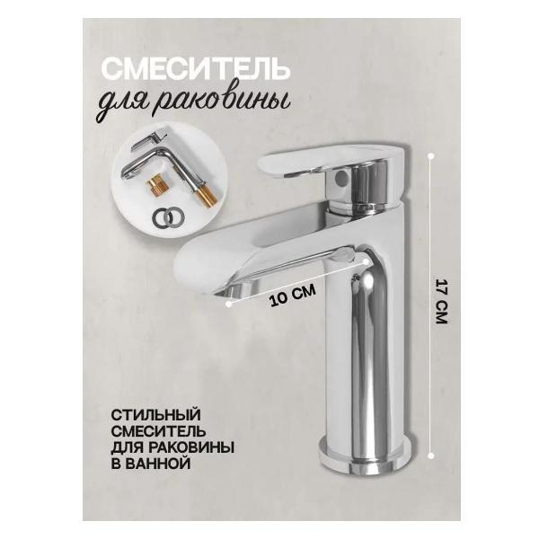 Смеситель Hansberge Hansberge H1033C