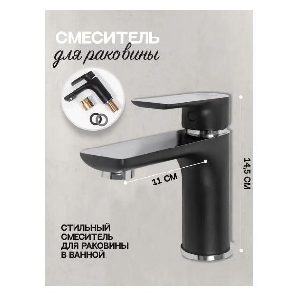 Смеситель Hansberge Hansberge H1099BC