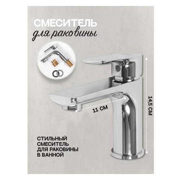 Смеситель Hansberge Hansberge H1099C