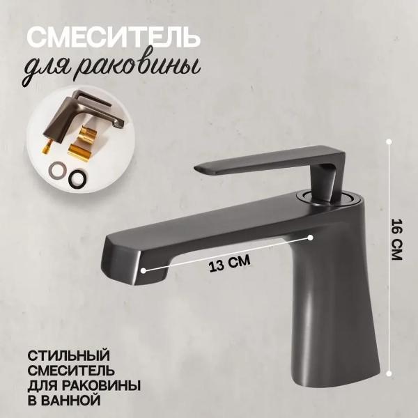 Смеситель Hansberge Hansberge H1068BG