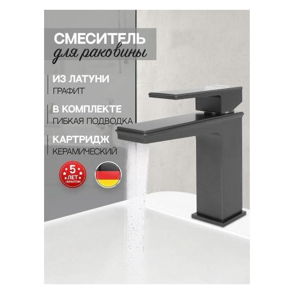 Смеситель Hansberge Hansberge H1070BG