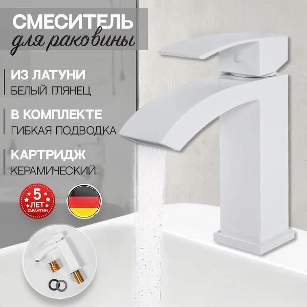 Смеситель Hansberge Hansberge H1077WW