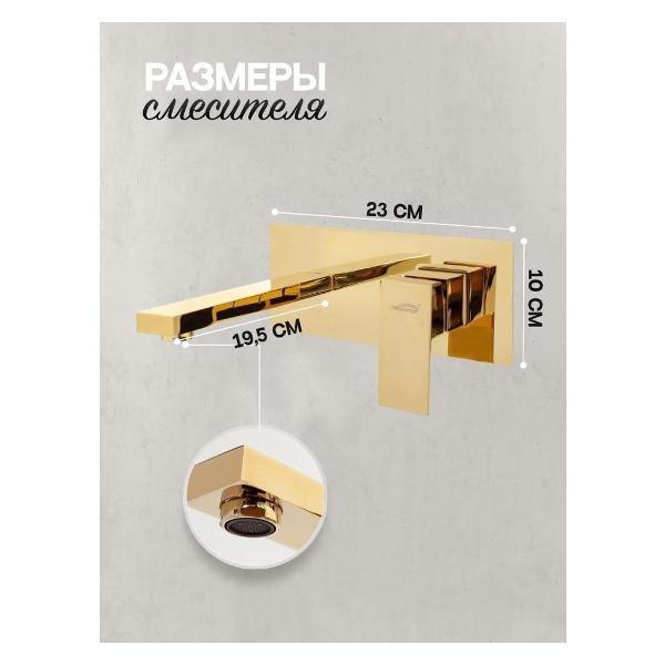 Смеситель Hansberge Hansberge H688GO