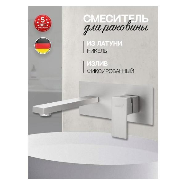 Смеситель Hansberge Hansberge H688NK