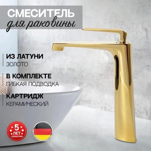 Смеситель Hansberge Hansberge H2068GO
