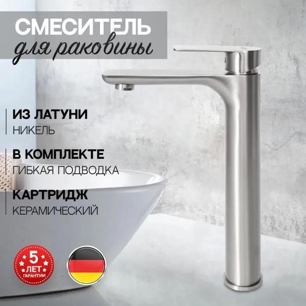 Смеситель Hansberge Hansberge H2099NK