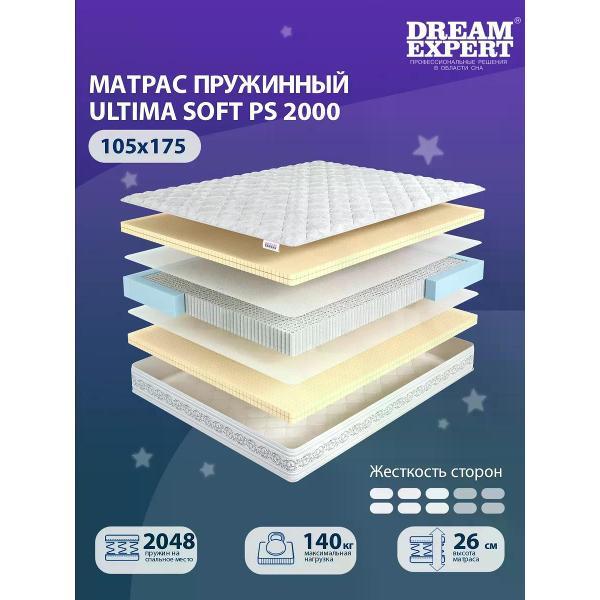 Матрас DreamExpert 105x175 Ultima Soft PS 2000 (высота 26 см, латекс)