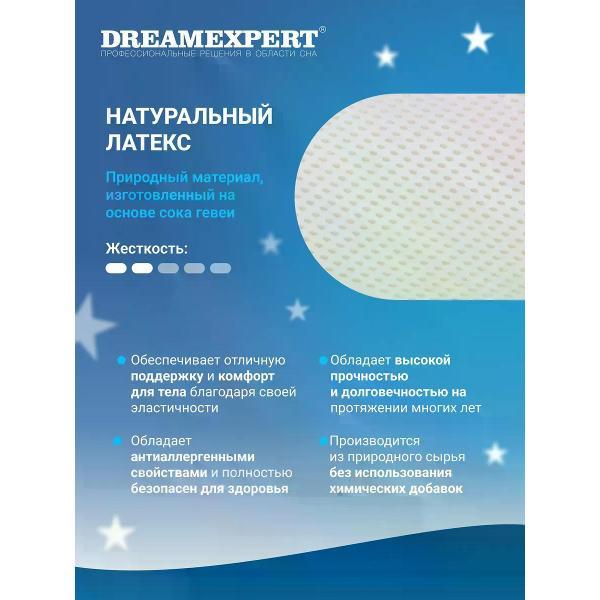 Матрас DreamExpert 135x230 Ultima Soft PS 1000 (высота 26 см, латекс)
