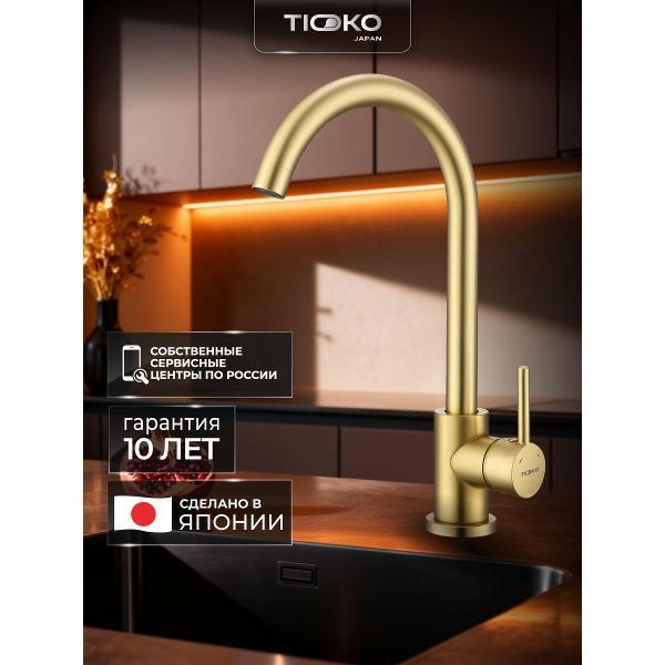 Смеситель TIOKO TIOKO