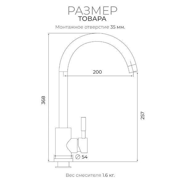 Смеситель TIOKO TIOKO