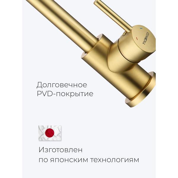 Смеситель TIOKO TIOKO