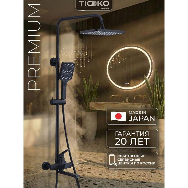 Комплект смесителей TIOKO TIOKO