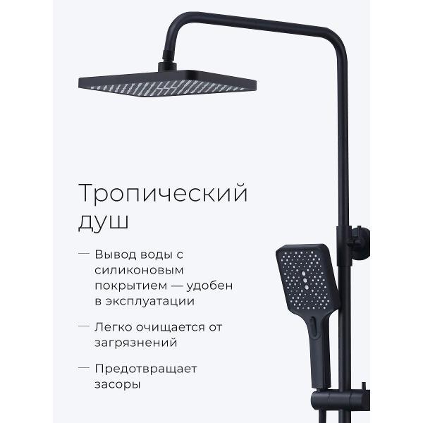 Комплект смесителей TIOKO TIOKO