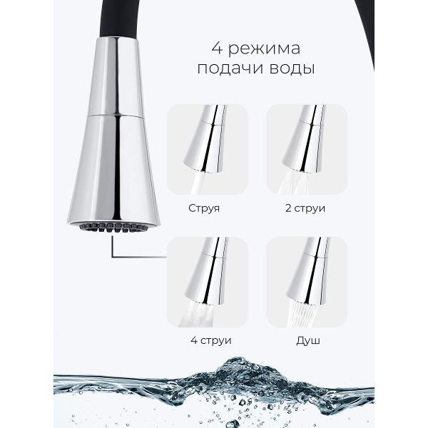 Смеситель TIOKO TIOKO