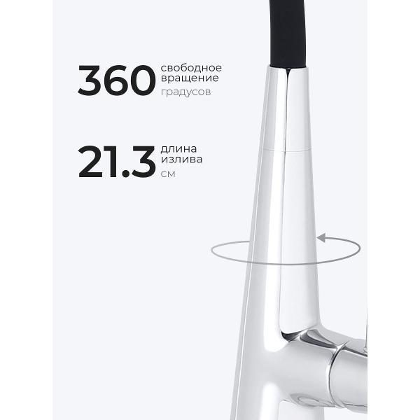 Смеситель TIOKO TIOKO