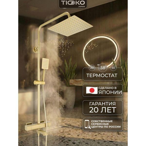 Комплект смесителей TIOKO TIOKO