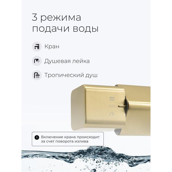 Комплект смесителей TIOKO TIOKO