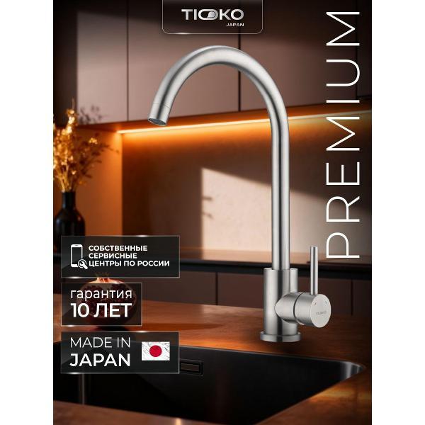 Смеситель TIOKO TIOKO