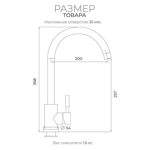 Смеситель TIOKO TIOKO