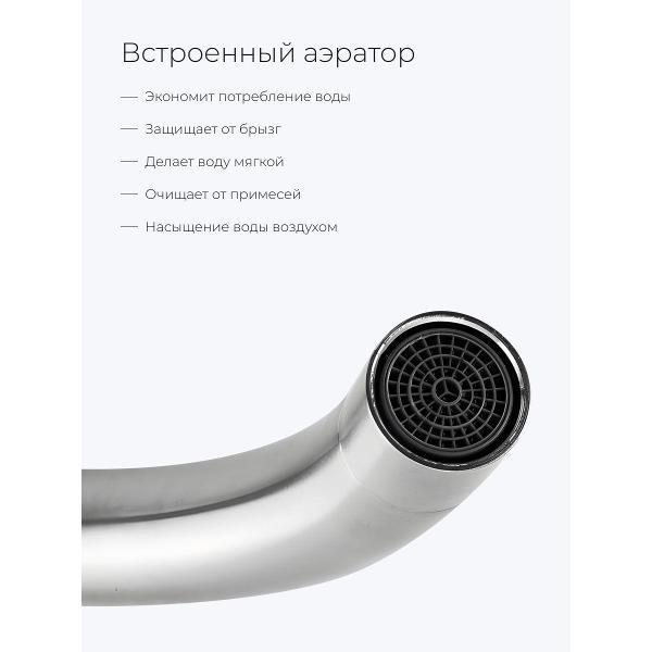 Смеситель TIOKO TIOKO