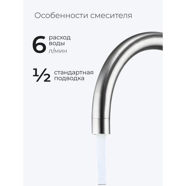 Смеситель TIOKO TIOKO