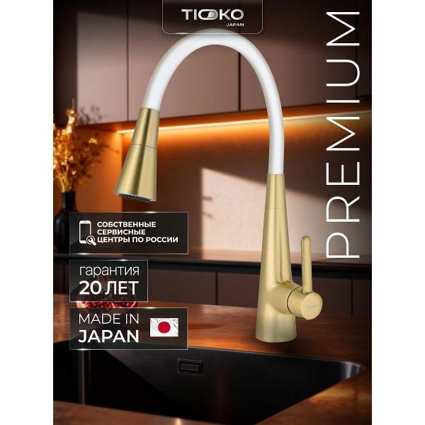 Смеситель TIOKO TIOKO