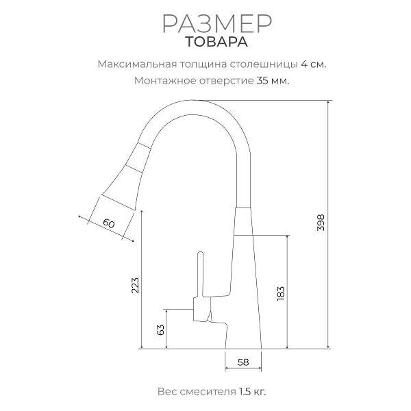 Смеситель TIOKO TIOKO