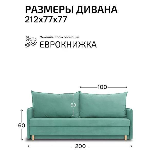 Диван CityHD диван раскладной двухспальный Кёльн Лайт