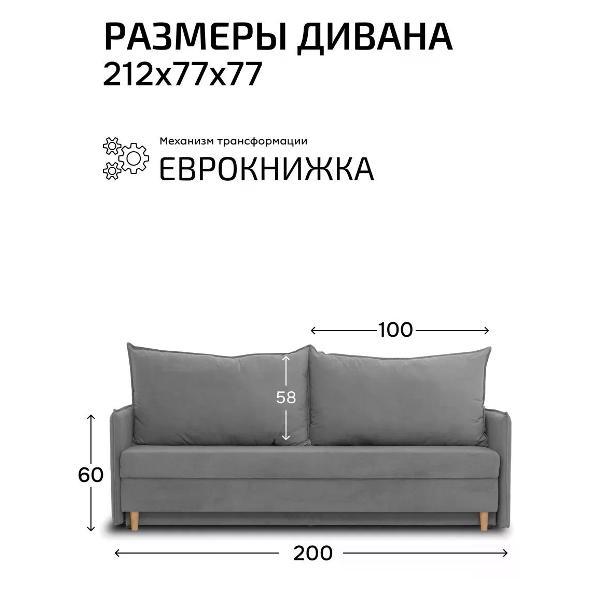 Диван CityHD диван раскладной двухспальный Кёльн Лайт