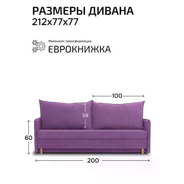 Диван CityHD диван раскладной двухспальный Кёльн Лайт