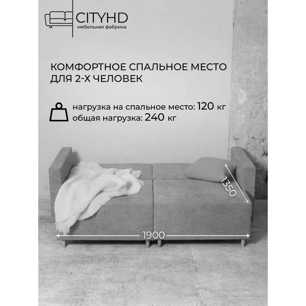 Диван CityHD Диван раскладной двухспальный взрослый Коломбо