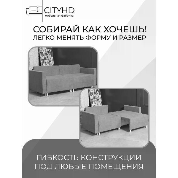Диван CityHD Диван раскладной двухспальный взрослый Коломбо