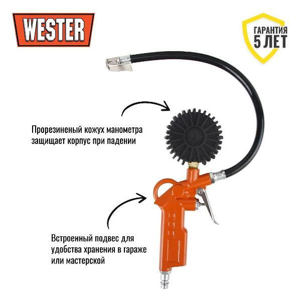 Пистолет пневматический Wester Пистолет для накачки шин WESTER RF-10