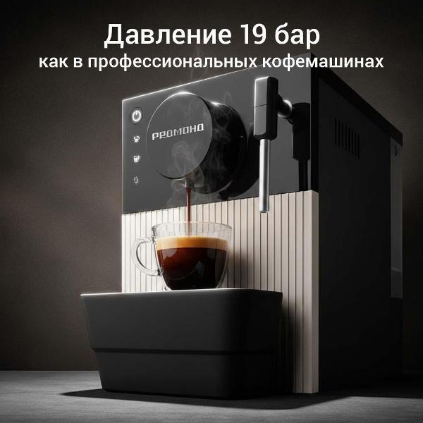 Кофемашина Redmond CM731 черная