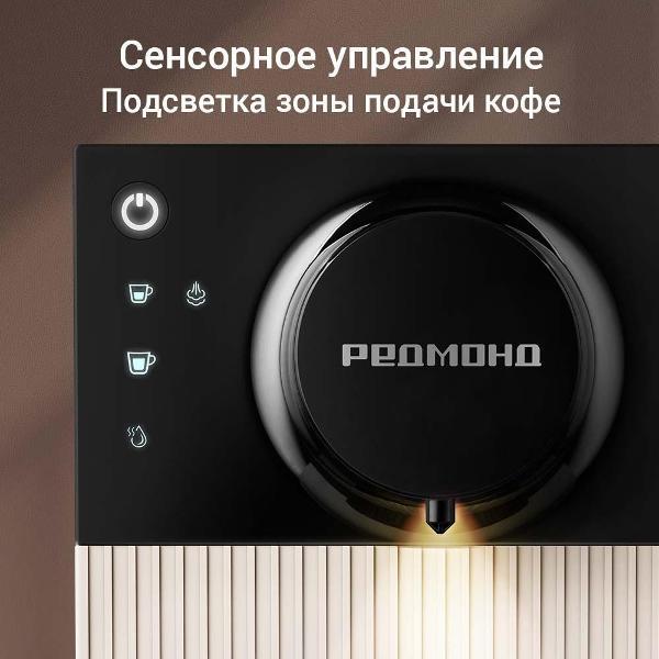 Кофемашина Redmond CM731 черная