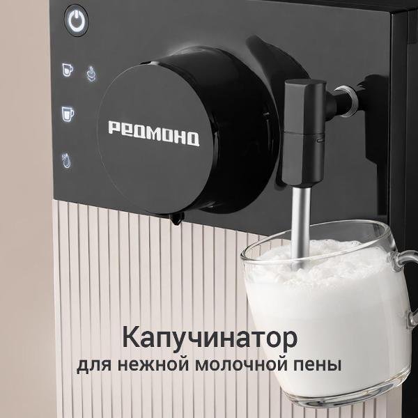 Кофемашина Redmond CM731 черная