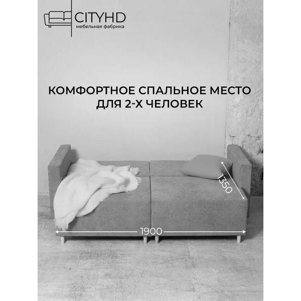 Диван CityHD Диван раскладной двухспальный взрослый Чикаго