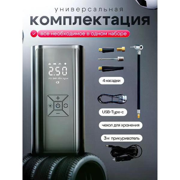 Автомобильный компрессор yus&l беспроводной