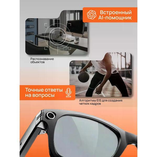 Умные очки МетазВум с нейросетью, камерой и микрофоном