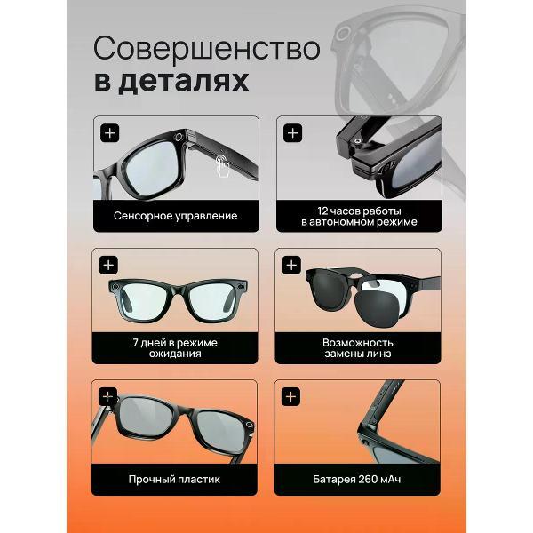 Умные очки МетазВум с нейросетью, камерой и микрофоном