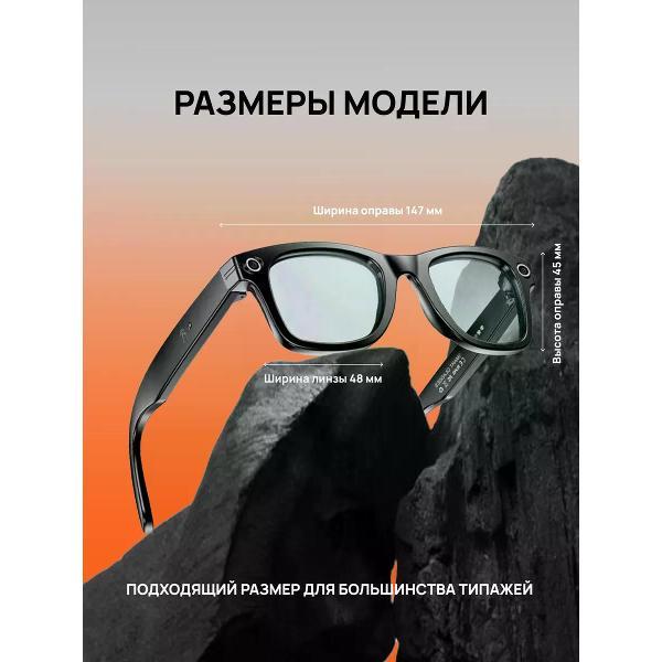 Умные очки МетазВум с нейросетью, камерой и микрофоном