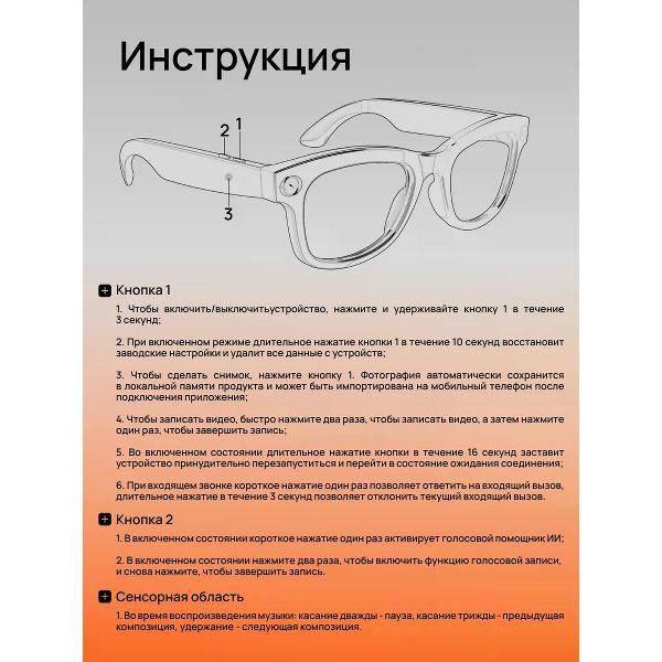 Умные очки МетазВум с нейросетью, камерой и микрофоном