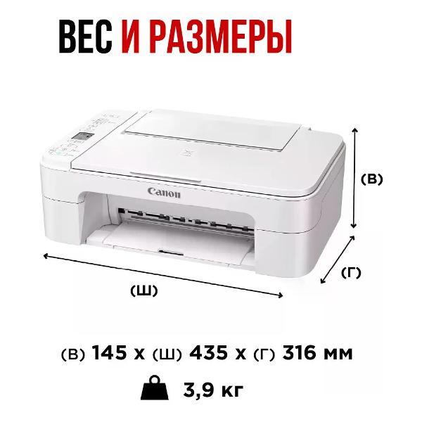 Принтер Canon TS3351