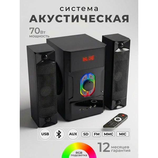 Музыкальный центр BlackRed CH808