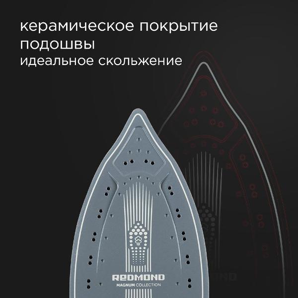 Утюг Redmond RI-C293, белый серый