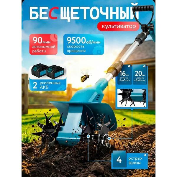 Культиватор yus&l Культиватор садовый аккумуляторный