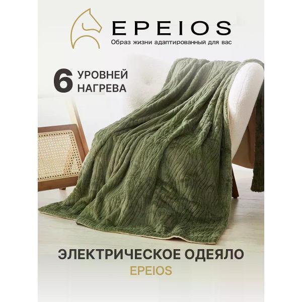 Одеяло Epeios электрическое зеленое