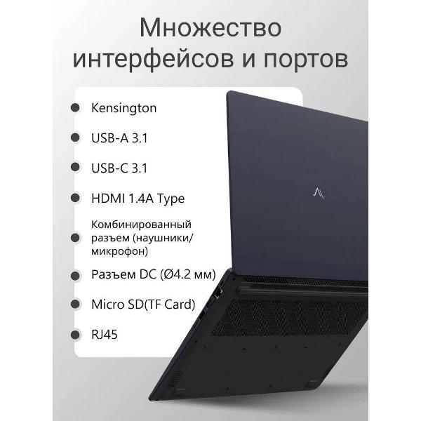 Ноутбук Maibenben M647