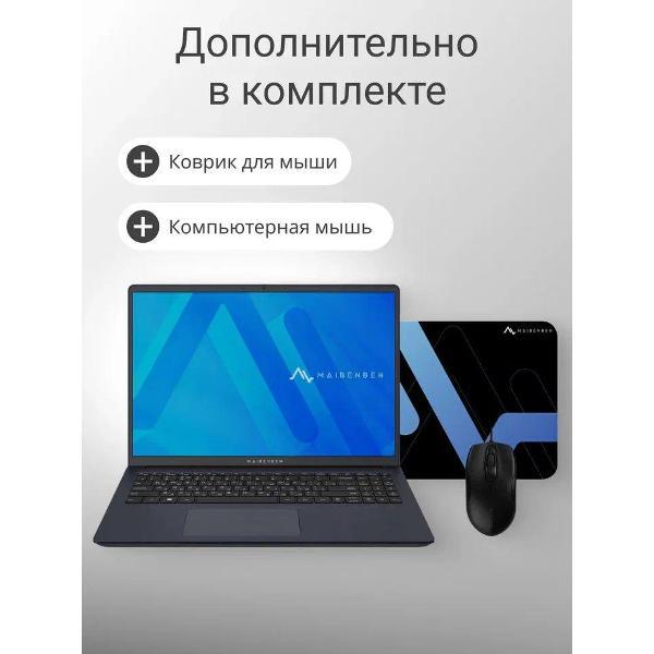 Ноутбук Maibenben M647