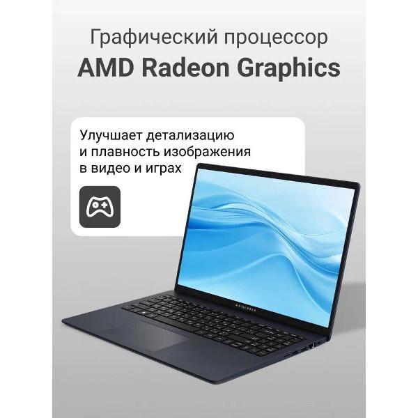 Ноутбук Maibenben M647